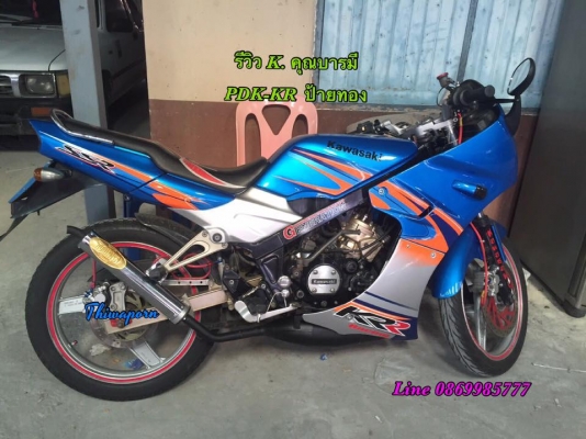 ท่อ PDK - ป้ายทอง