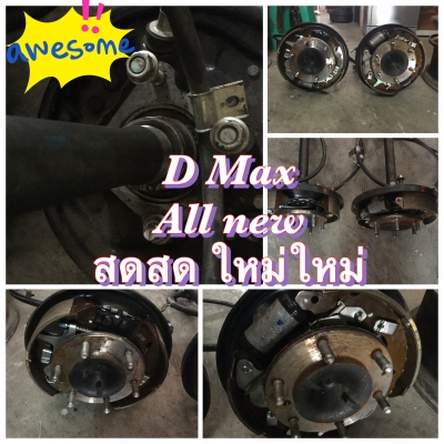 แผลงเบรค เพลาข้าง จานเบรค ลูกปืน อีซุสุ D max all new