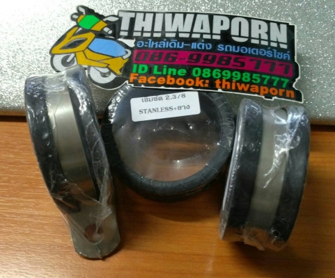 ท่อ PDK - NSR RR