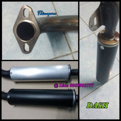 ท่อสูตร ปลายมีเนียม