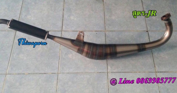 ท่อสูตร ปลายมีเนียม