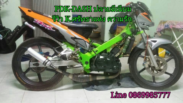 ท่อลอด ท่อลอด