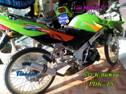 ท่อลอด ท่อลอด