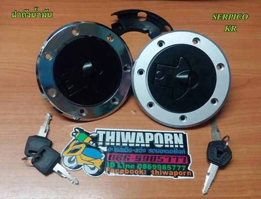 ฝาถังน้ำมัน