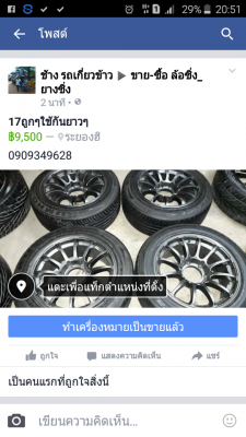 ขายแม็ก20