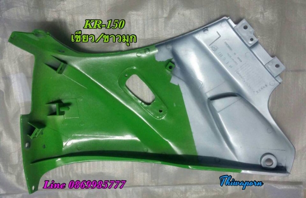 หน้ากากหน้า KR-150