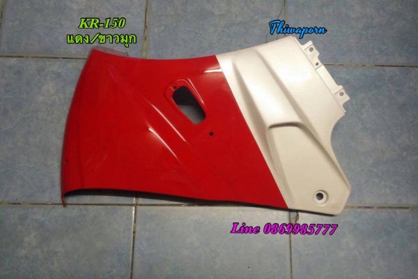 หน้ากากหน้า KR-150