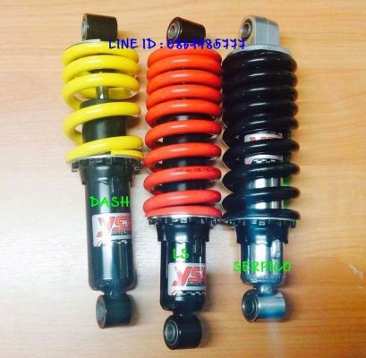 โช้คหลัง