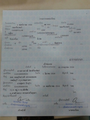 ขออนุญาติขาย 320C  USA  ชั่วโมง8500 กว่า  เอกสารเล่มพร้อมใช้งานช่วงล่าง เต็มไฟฟ้า ครบ ราคา  1450000สนใจติดต่อ  ช่างดำ  0853224877-0988930465