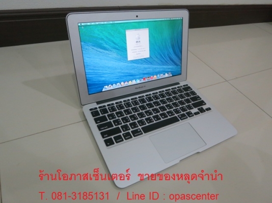 ลดราคา-โน้ตบุ๊ค MacBook Air 11นิ้ว mid2012 Core i5 1.7GHz Ram4G HDD128GB ที่ชาร์ท