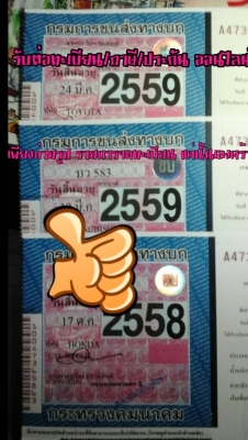 ต่อทะเบียน พรบ  ง๊าย ง่าย