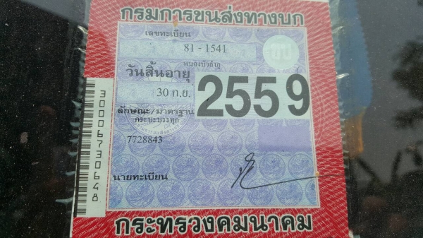 ขาย 6 ล้อ ISUZU ยาว 5 เมตร พร้อมหลังคาโดยสาร เครื่อง 6BB1 145 แรงม้า เกียร์ร็อค เบรคทิฟฟี่ พวงมาลัยพาวเวอร์ แอร์เย็น ช่วงล่าง F คัสซีสวยตลอดเส้น ทะเบียนพร้อมโอนครับ