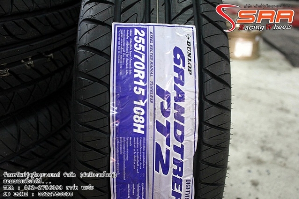 ยาง DUNLOP GRANDTREK PT2 255/70R15 ปี16 ราคาพิเศษ