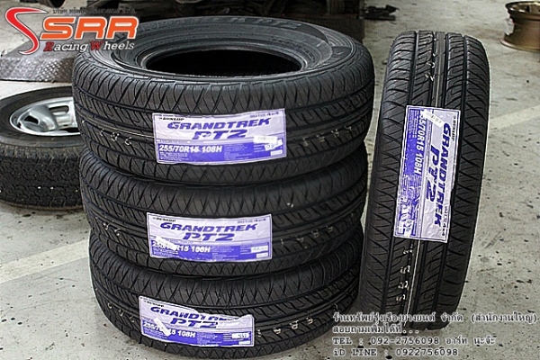 ยาง DUNLOP GRANDTREK PT2 255/70R15 ปี16 ราคาพิเศษ