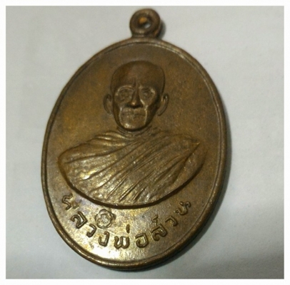 หลวงปู่สวน ฉันทโร วัดนาอุดม อำเภอตาลสุม จังหวัดอุบลฯ บล็อกเก่า นิยม สวยครับ