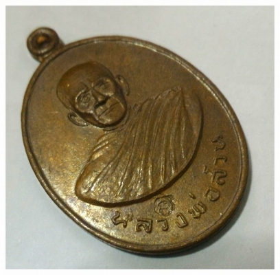 หลวงปู่สวน ฉันทโร วัดนาอุดม อำเภอตาลสุม จังหวัดอุบลฯ บล็อกเก่า นิยม สวยครับ