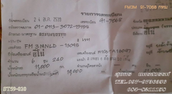 ขายด่วน รถบรรทุก 10 ล้อ HINO FM3M 240 แรง /2 เพลา หัวคัซซี สภาพสวยเดิม พร้อมใช้งาน ขายด่วน รถบรรทุก 10 ล้อ HINO FM3M 240 แรง /2 เพลา หัวคัซซี สภาพสวยเดิม พร้อมใช้งาน