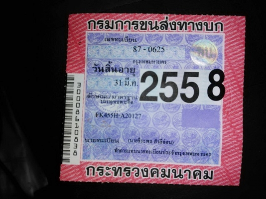 ขายรถบรรทุกหกล้อมิซูบิชิ4ประตู FK 455Hเครื่อง6D14 เครื่อง 165แรงม้า แน่นดี ราคานี้ไม่รวมเครนนะ