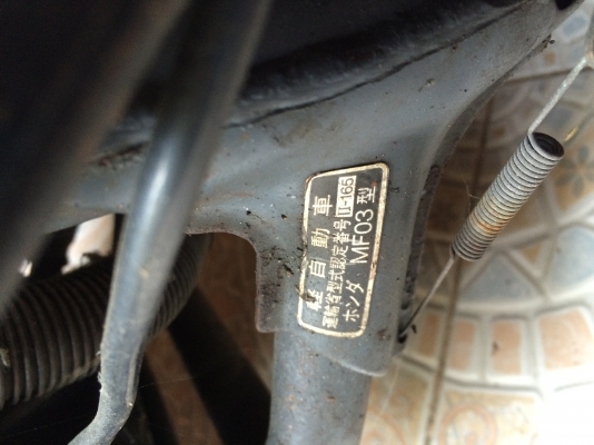 Honda freeway250 mf03