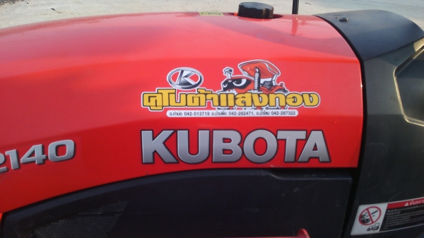 ขายคูโบต้า21แรงสภาพใหม่ อุปกรณ์ดันหน้า หางบุก4