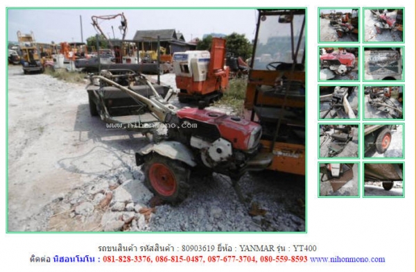รถขนสินค้า YANMAR   YT400 รหัสสินค้า : 80903619 ติดต่อ Tel.086-8150487 www.nihonmono.com