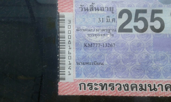 รถฮีโน่ 6 ล้อดั้ม KM777 / 117 แรงม้า.     สนใจติดต่อ  081 - 6079515