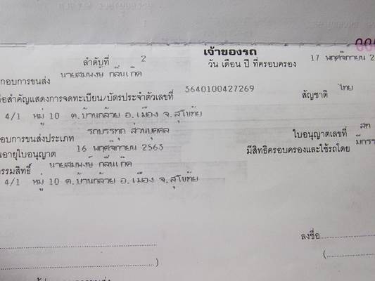 ฝากขาย 6 ล้อดั้มฮีโน่ FC4J  140แรง ขอขอบคุณครับ