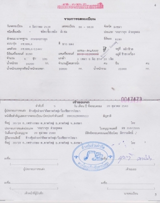 Hino 195แรง ดั้ม