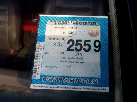 ขาย TFR 2.5 SL CAB ปี 94(37) พาวเว่อร์  ตามสภาพดีๆ เดิมๆ บาง (มือเดียว ป้ายแดง)