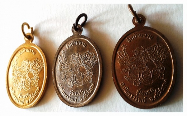 หลวงปู่หมุน วัดบ้านจาน 3 เหรียญ ในชุด 3 กษัตริย์ ตอกโค๊ดชัดเจน พระแท้ ราคาส่ง