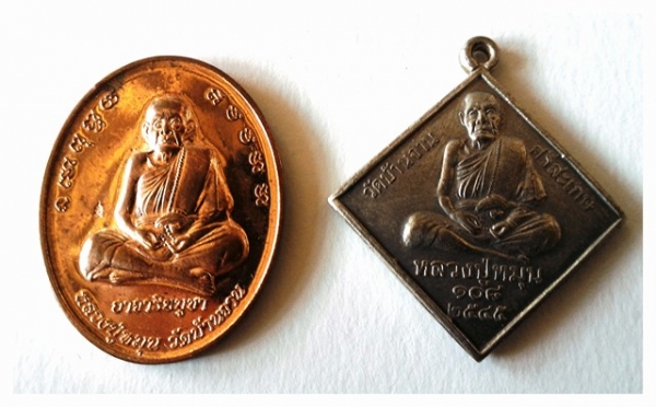 หลวงปู่หมุน วัดบ้านจาน ชุดนี้ 2 เหรียญ เหรียญพรหมข้าวหลามตัด และเหรียญอาจาริยา ราคา 999บ. เนื้อสวยคม มีโค๊ดชัดเจน