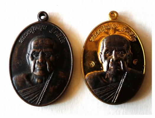 หลวงปู่หมุน วัดบ้านจาน เหรียญทองหน้ากากนวะ และทองแดง ตอกโค๊ดหมายเลขกำกับ สวยจริงๆ ชุดนี้ 2 องค์ พระราคาส่ง