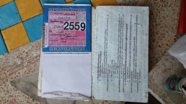 ขาย HONDA MTX 125 CC สภาพสวยๆ ทะเบียนเต็ม