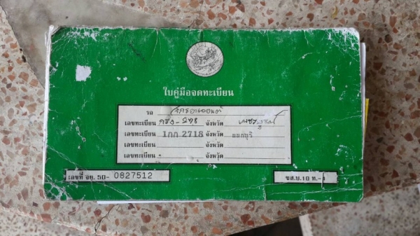 ขาย HONDA MTX 125 CC สภาพสวยๆ ทะเบียนเต็ม