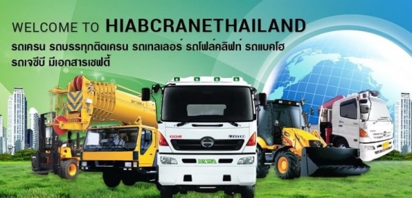 บริการเช่าเครน เฮี๊ยบ เทลเลอร์ ชลบุรี ระยอง และใกล้เคียง