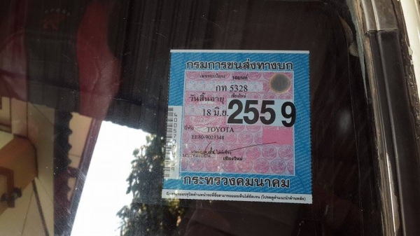 ของดีราคาถูก!!!! มาแล้วครับ!!!! Toyota ปี2529 สีขาว ราคา 19,500 ถูกมากๆๆครับ ++++++++