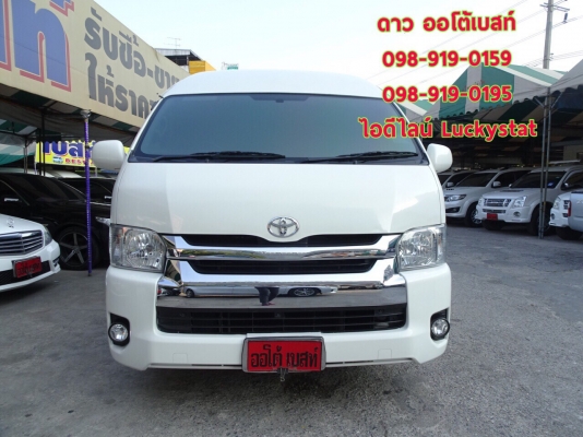 TOYOTA HIACE COMMUTER 3.0D4D เกียร์MT ปี2014 โทร098-919-0195 ดาวออโต้เบสท์ TOYOTA HIACE COMMUTER 3.0D4D เกียร์MT ปี2014 โทร098-919-0195 ดาวออโต้เบสท์