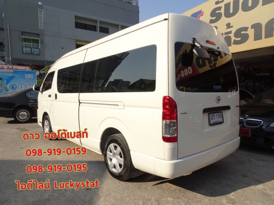 TOYOTA HIACE COMMUTER 3.0D4D เกียร์MT ปี2014 โทร098-919-0195 ดาวออโต้เบสท์ TOYOTA HIACE COMMUTER 3.0D4D เกียร์MT ปี2014 โทร098-919-0195 ดาวออโต้เบสท์