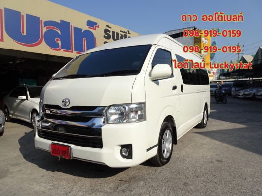TOYOTA HIACE COMMUTER 3.0D4D เกียร์MT ปี2014 โทร098-919-0195 ดาวออโต้เบสท์ TOYOTA HIACE COMMUTER 3.0D4D เกียร์MT ปี2014 โทร098-919-0195 ดาวออโต้เบสท์