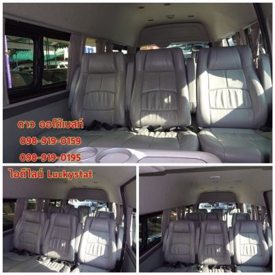 TOYOTA HIACE COMMUTER 3.0D4D เกียร์MT ปี2014 โทร098-919-0195 ดาวออโต้เบสท์