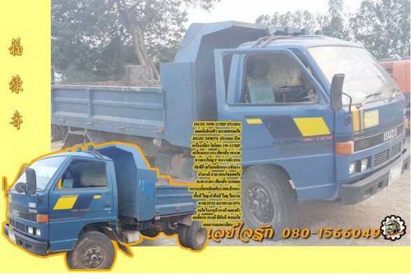 6ล้อดั้มดิน ISUZU NPR-117HP ประกอบ เครื่อง/เกียร์ TOYOTA 1W(WO4D) Fหน้า-หลัง พ.พาวเวอร์ ดั้ม4ตัน3.50ม.ยิงหน้า ยาง8.25/16 พร้อมใช้งาน เล่มฯ ครบ **ขาย ISUZU NPR-117 แรง 6ล้อดั้มดิน ช่วงล่างใหญ่ พร้อมลุย ISUZU NPR57L รถประกอบ ปี36วาง เค