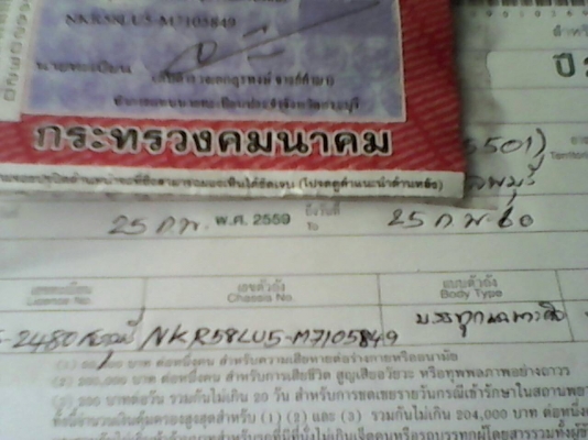 ขายรถ
