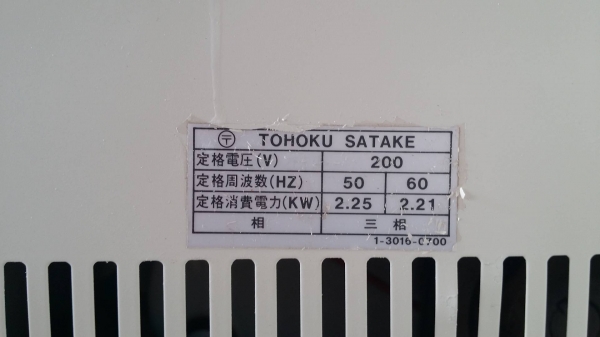 เครื่องสีข้าวกล้องเก่าญี่ปุ่น  SATAKE  รุ่น GPS350AX  สภาพเครื่องสวย พร้อมใช้งาน