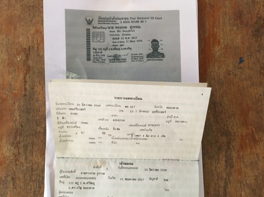 Ford 6600 T3 หาง6 ใบดัน เ่มพร้อมโอน