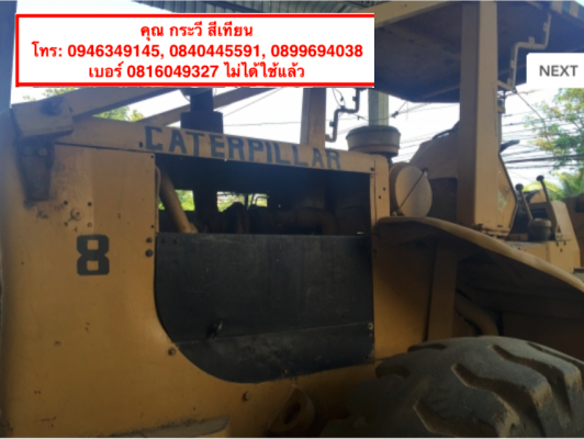 รถตัก CAT 966c