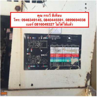 รถบท ingersollrand