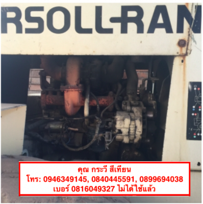 รถบท ingersollrand