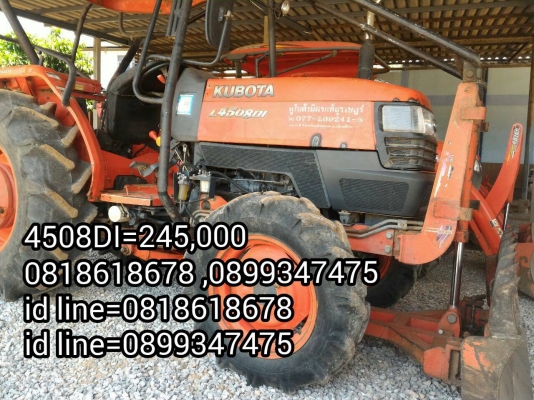 ขายรถไถ KUBOTA L4508 DI พร้อมดันหน้า และผาน6 รถไร่ รถพร้อมใช้งาน  ราคา 245,000  อ.แกลง จ.ระยอง มีรถขนส่งบริการทั่วไทย DC Tractor Rayong =0818618678 ,0899347475 id line=0818618678 id line=0899347475  https://www.facebook.com/Tractors-Rayong-307154532717928