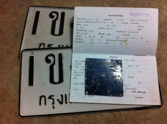 ทะเบียน LANCIA พร้อมเครื่อง subaru 1600 ทะเบียน LANCIA พร้อมเครื่อง subaru 1600