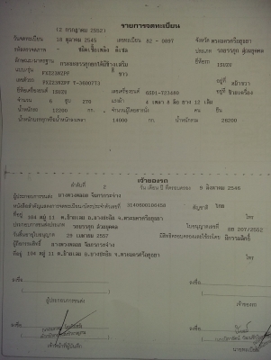 ขายรถ 10 ล้อดั้ม / ISUZUเดก้า 270 ปี45 ยูโรวัน